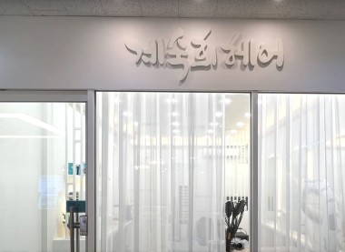 제숙희헤어